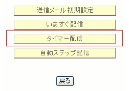 タイマー2.jpg