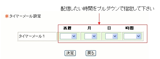 タイマー4.jpg