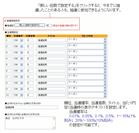抽選1.jpg
