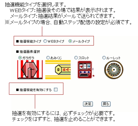 抽選2.jpg